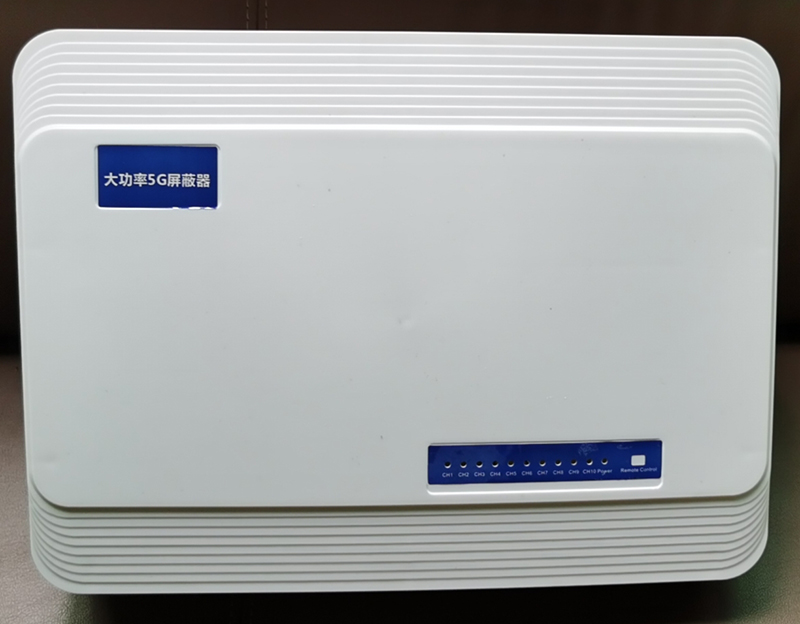  南溪内置11路移动通信干扰器