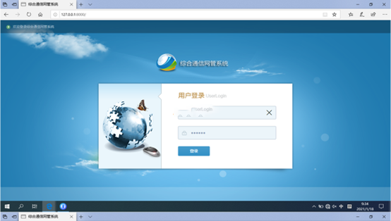  南溪无线通信对讲调度网管系统