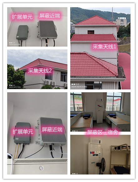  南溪某武警部队宿舍屏蔽案例（数字信令级）