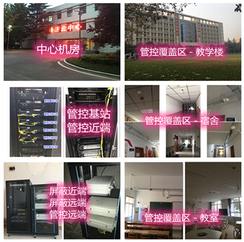 南溪某军事院校管控案例（数字信令级）