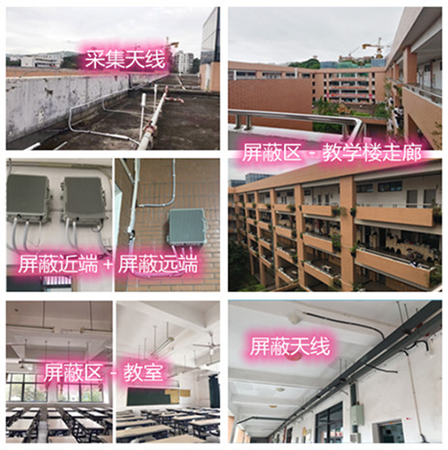  南溪某中学考场屏蔽案例（数字信令级）